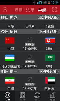 中国队足球赛程表最新消息（中国队足球赛程表最新消息视频）