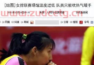 前中国女排队员张健（原中国女排队长张蓉芳）