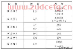 军运会期间乒乓球赛程（军运会乒乓球赛程安排表）