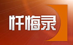 ***12在线直播观看正在直播