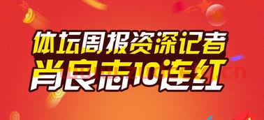 足彩竞彩技巧