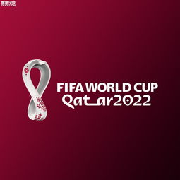 2022年卡塔尔世界杯会徽正式揭晓,谁能成为*呢英文